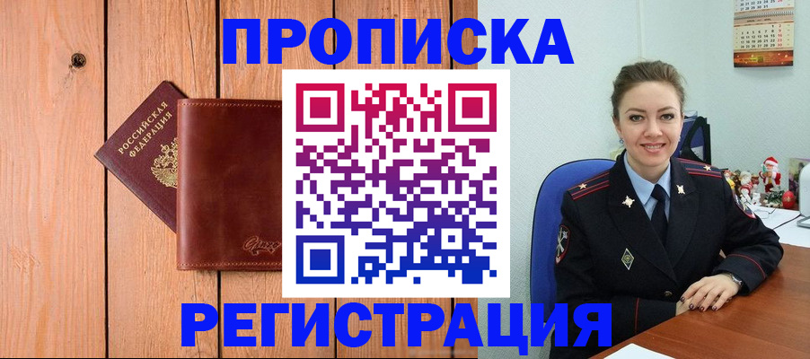 временная регистрация госуслуги в Чегеме