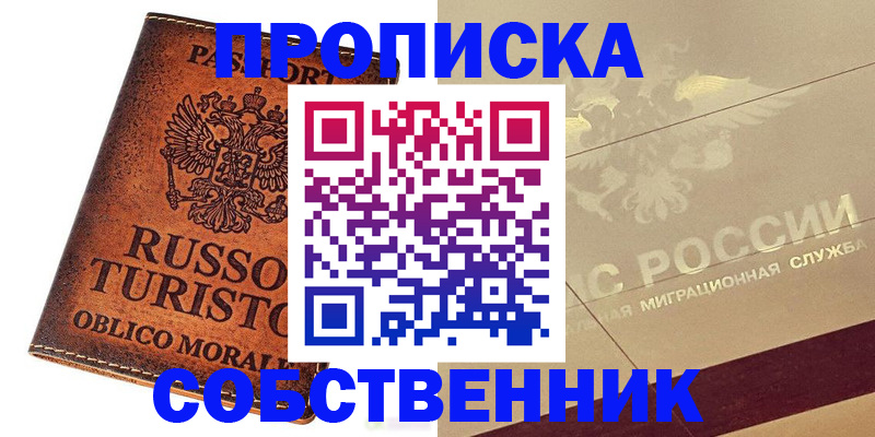 прописка гарантия в Чегеме